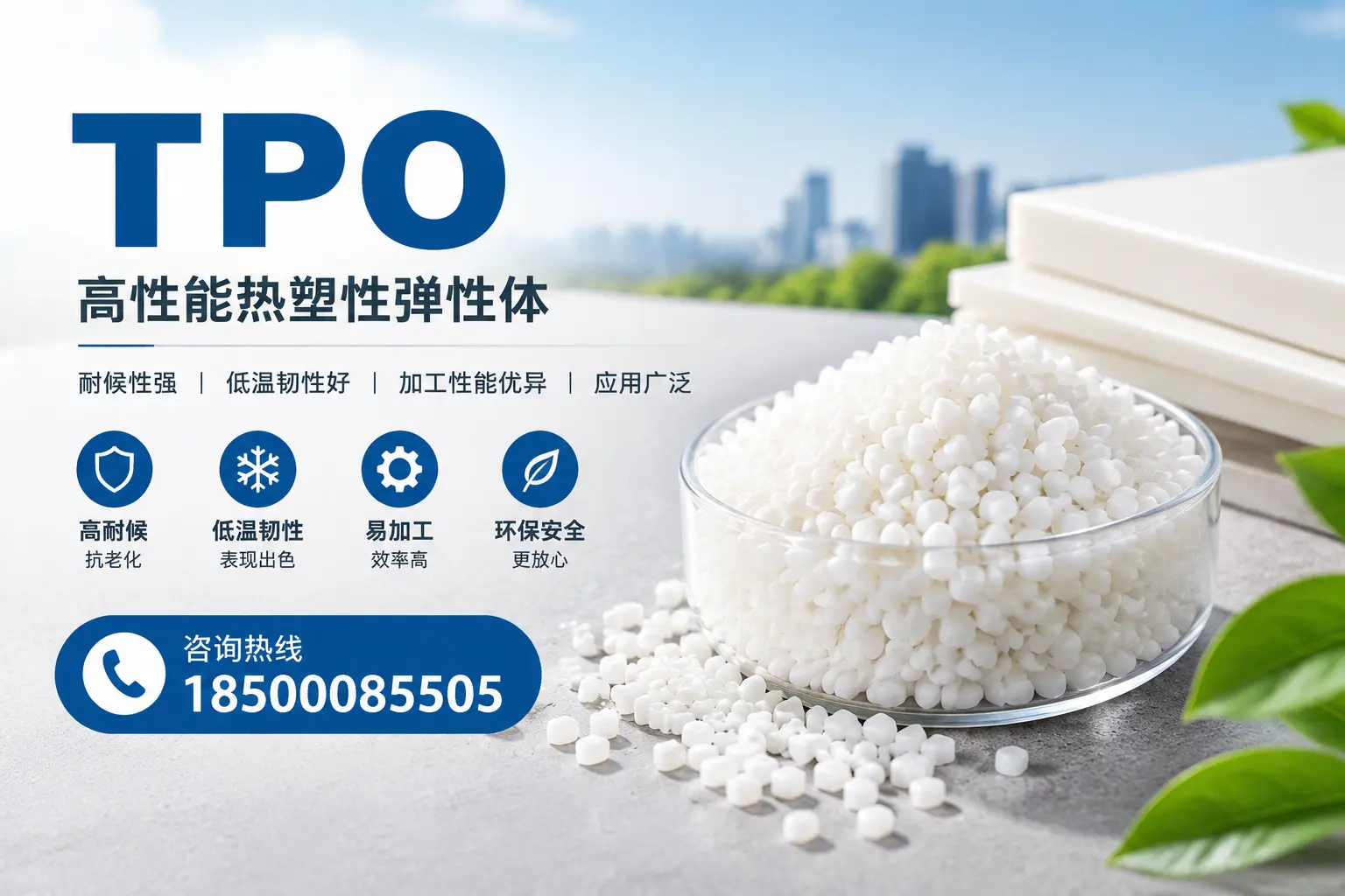TPO材料的安装技巧，助你在保定项目顺利完成